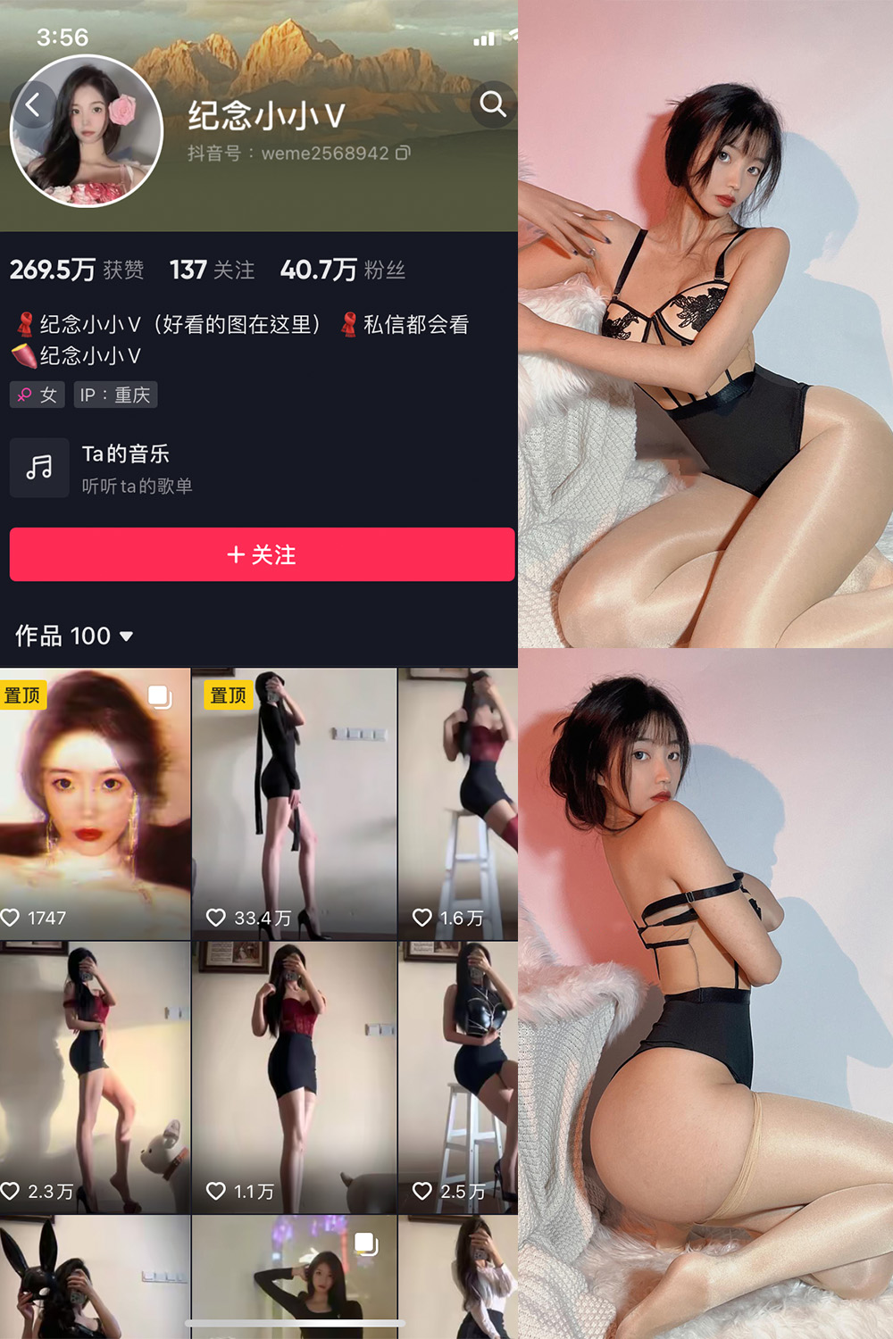 图片[1]-抖音 纪念小小V 微密圈  NO.008期 【28P】最新至：2023.6.23-微密空间-全网最全抖音网红铁粉空间觅圈